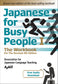 Japanese for Busy People I - The Workbook